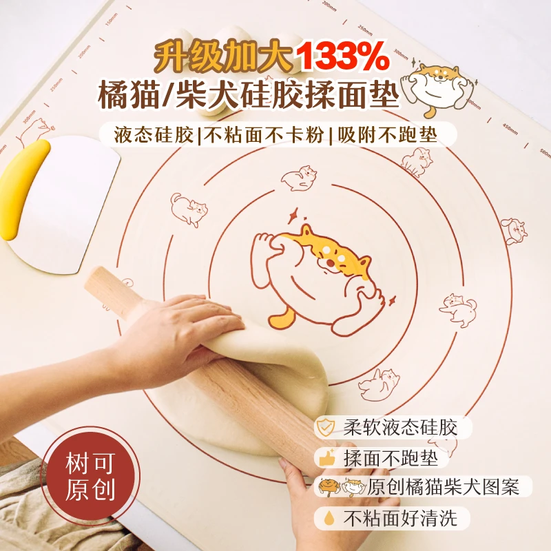 【树可设计】橘猫硅胶揉面垫和面食品级特大号擀面垫子面板案板t