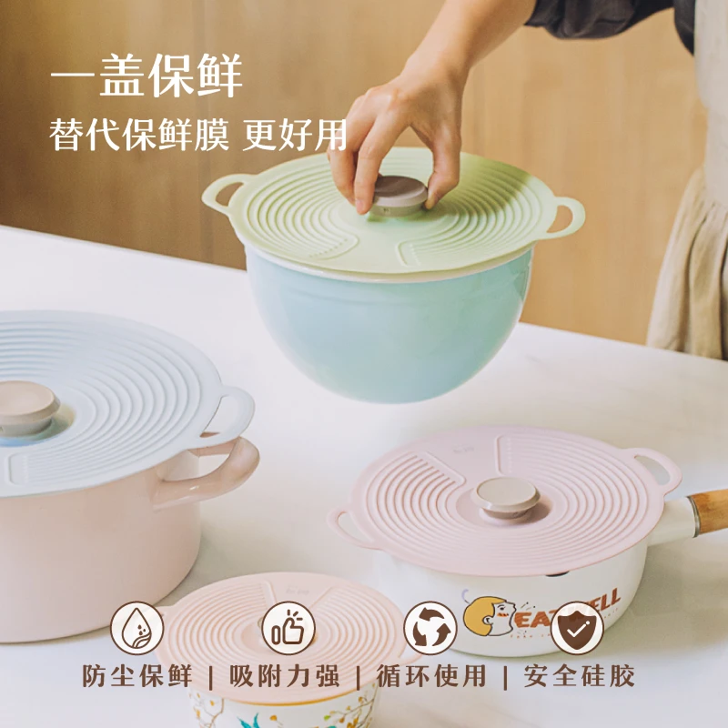 【树可定制】浅彩硅胶保鲜盖家用食品保鲜碗盖密封盖子可微波炉