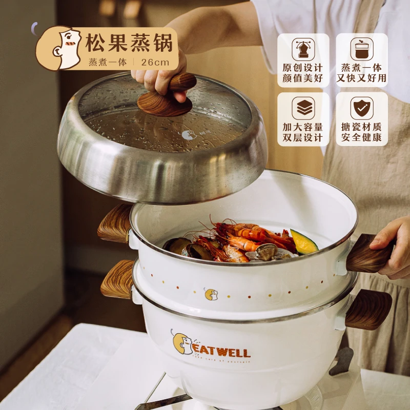 【树可设计】松果蒸锅大号蒸煮一体加厚大汤锅家用双层搪瓷锅