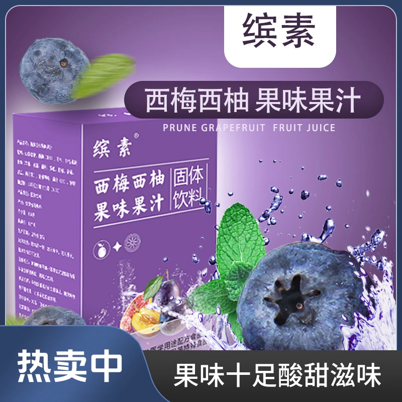 固体浓缩多种甄选西柚果味果风味脂肪清新方便小包装老师老师清爽