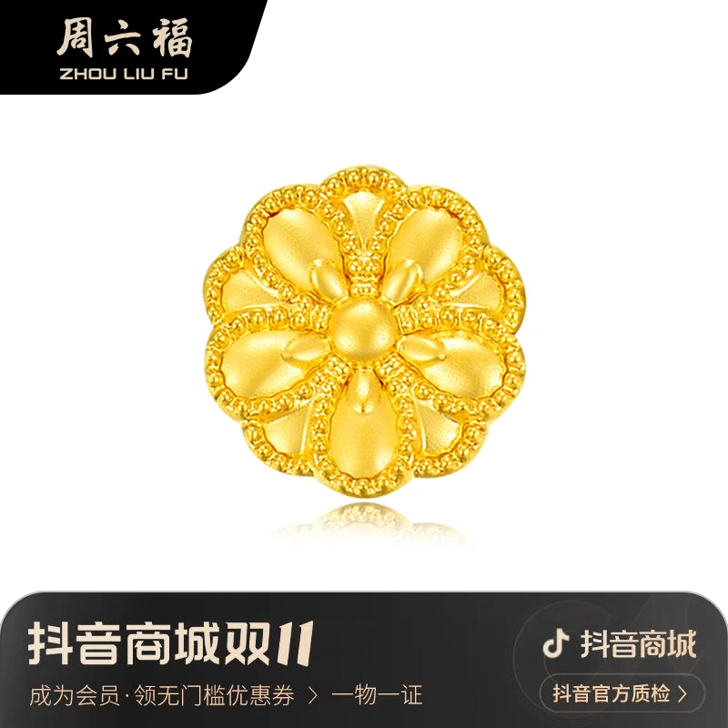 【双11先享】周六福足金转运珠手串金花手链黄金首饰送女友老婆礼物