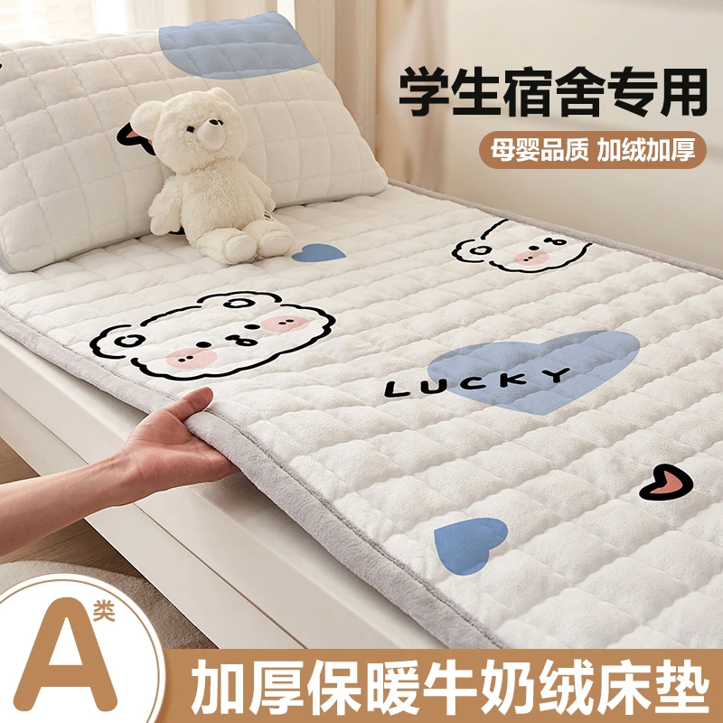 牛奶绒床垫子学生宿舍单人软垫加厚防滑90x2家用垫被床铺褥子冬天