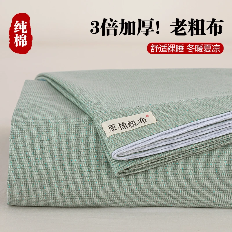 贴身裸睡100%纯棉老粗布加厚床单全棉家用单人被单单件夏四季通用