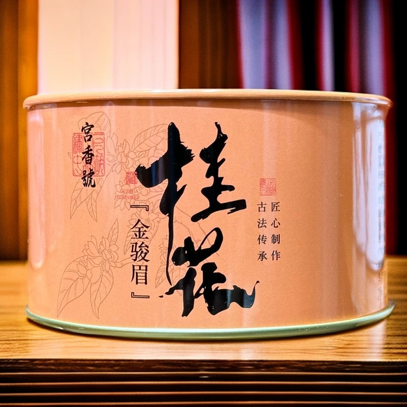 2024热卖 桂花金骏眉滋味浓郁回味甘甜