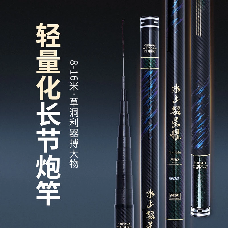 【威海发货】超轻硬高碳8H19调炮杆传统钓草洞打窝逗钓长杆短线长节