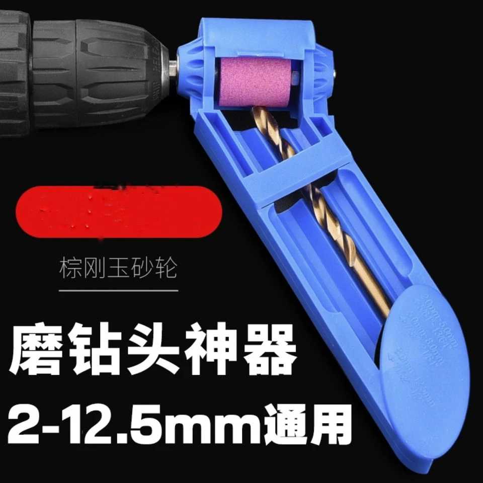 顺和 钻头研磨机磨头器工具