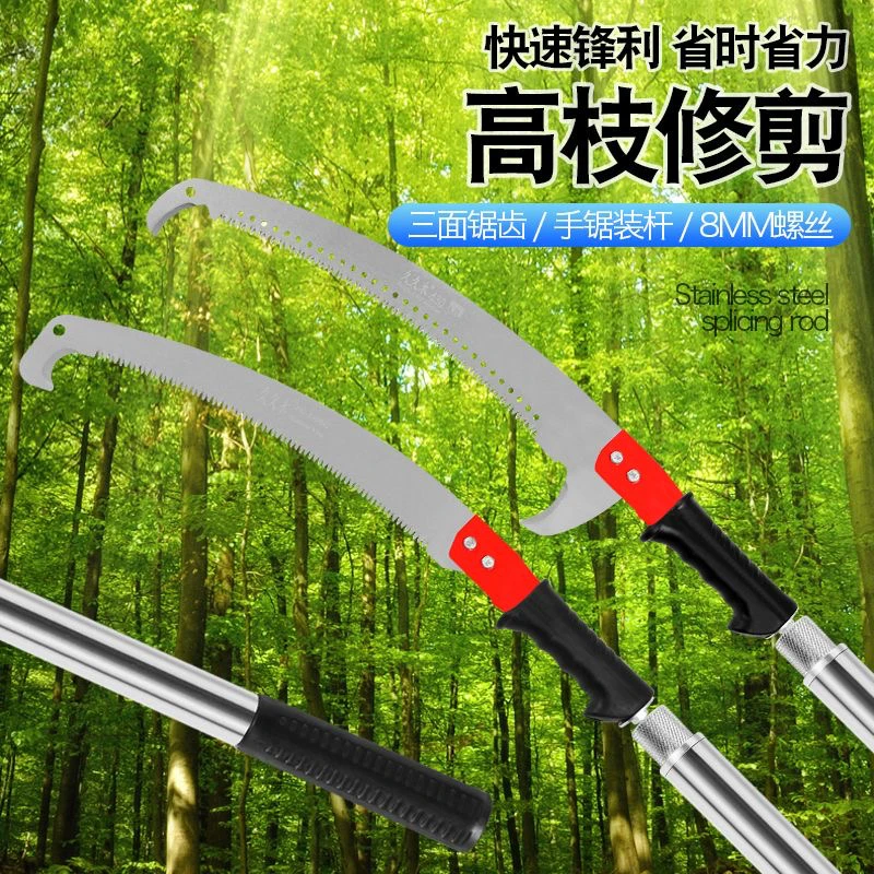 加粗加厚大物鱼叉抄网杆香椿勾园林锯摘果高枝锯自由拼接液压杆