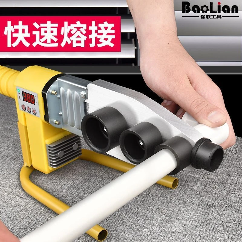 热熔器水管热熔机焊接机水电工程家用接口对接器热容器热合器