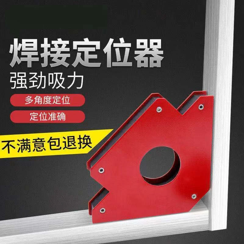 焊接直角固定器强磁多角度电焊三角辅助工具