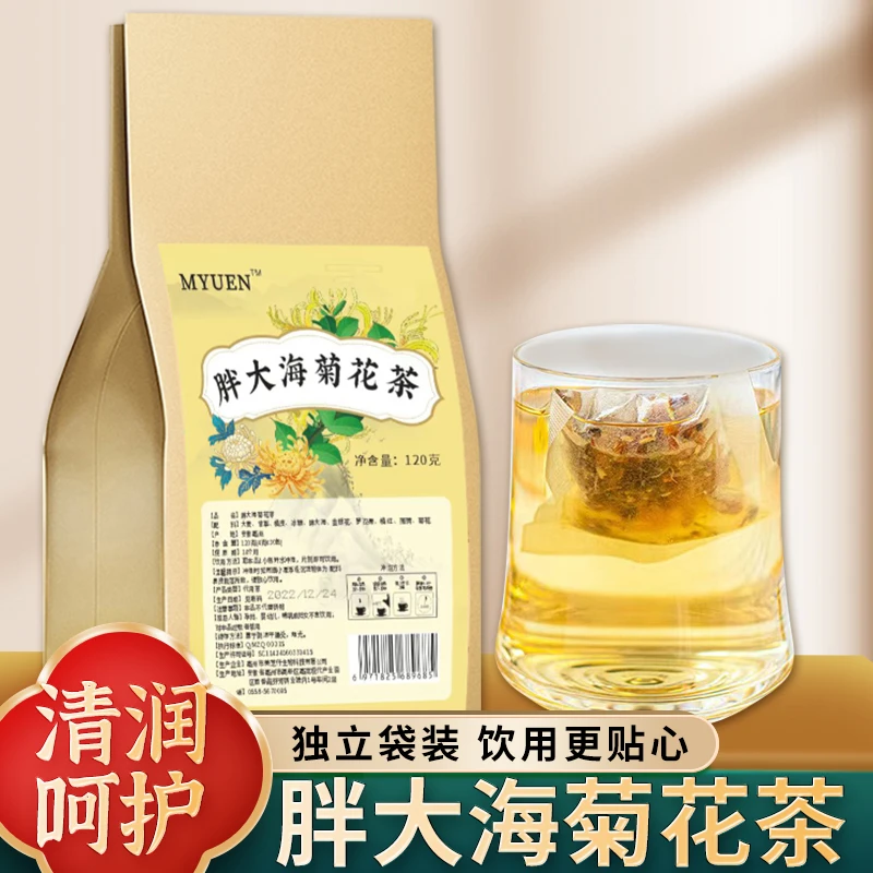 【粉丝专享】 胖大海菊花茶