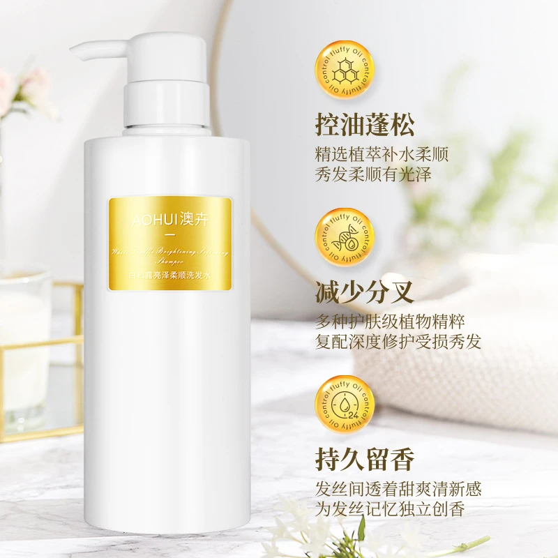 AOHUI/澳卉白松露亮泽柔顺洗发水