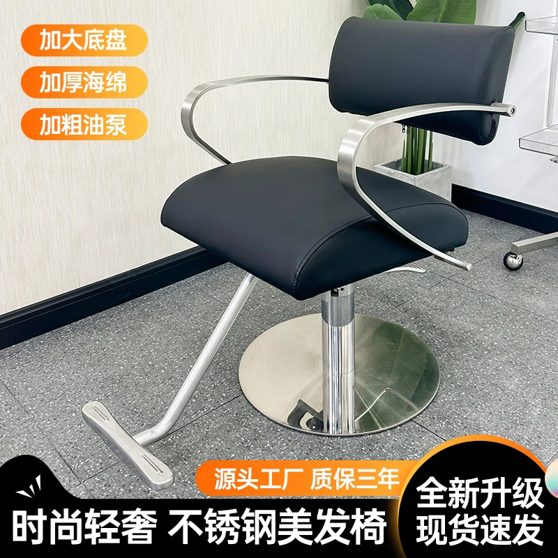 网红美发店椅子高端发廊专用剪发椅子可旋转升降简约理发店凳子