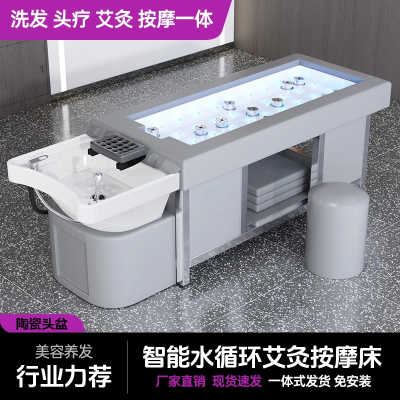 智能无烟艾灸头疗床全身灸美容院专用泰式洗头床带水循环熏蒸家用