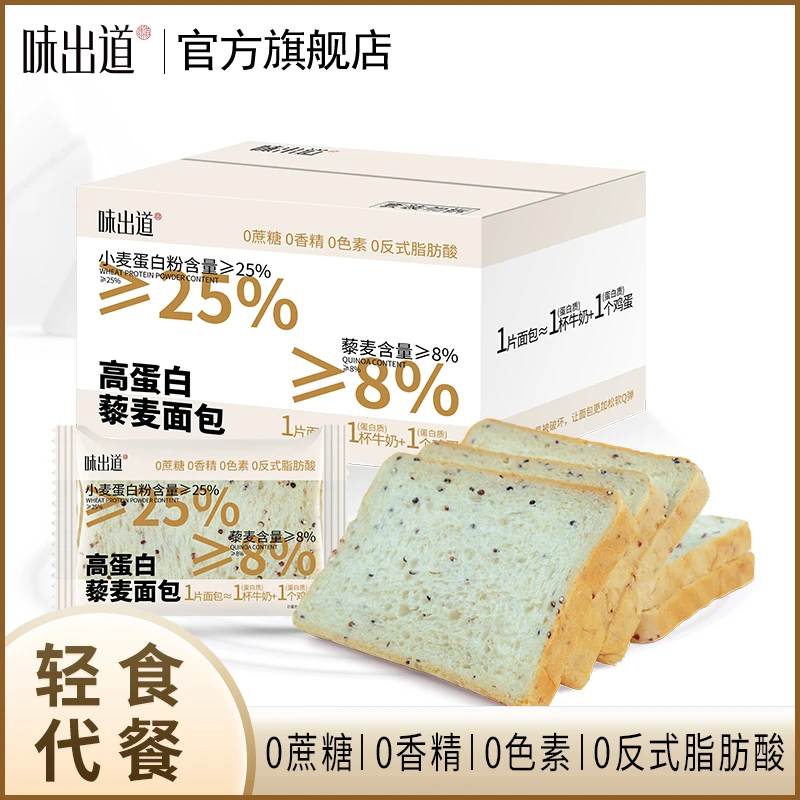 味出道全麦面包无蔗糖吐司藜麦粗粮轻食代餐营养健康高蛋白