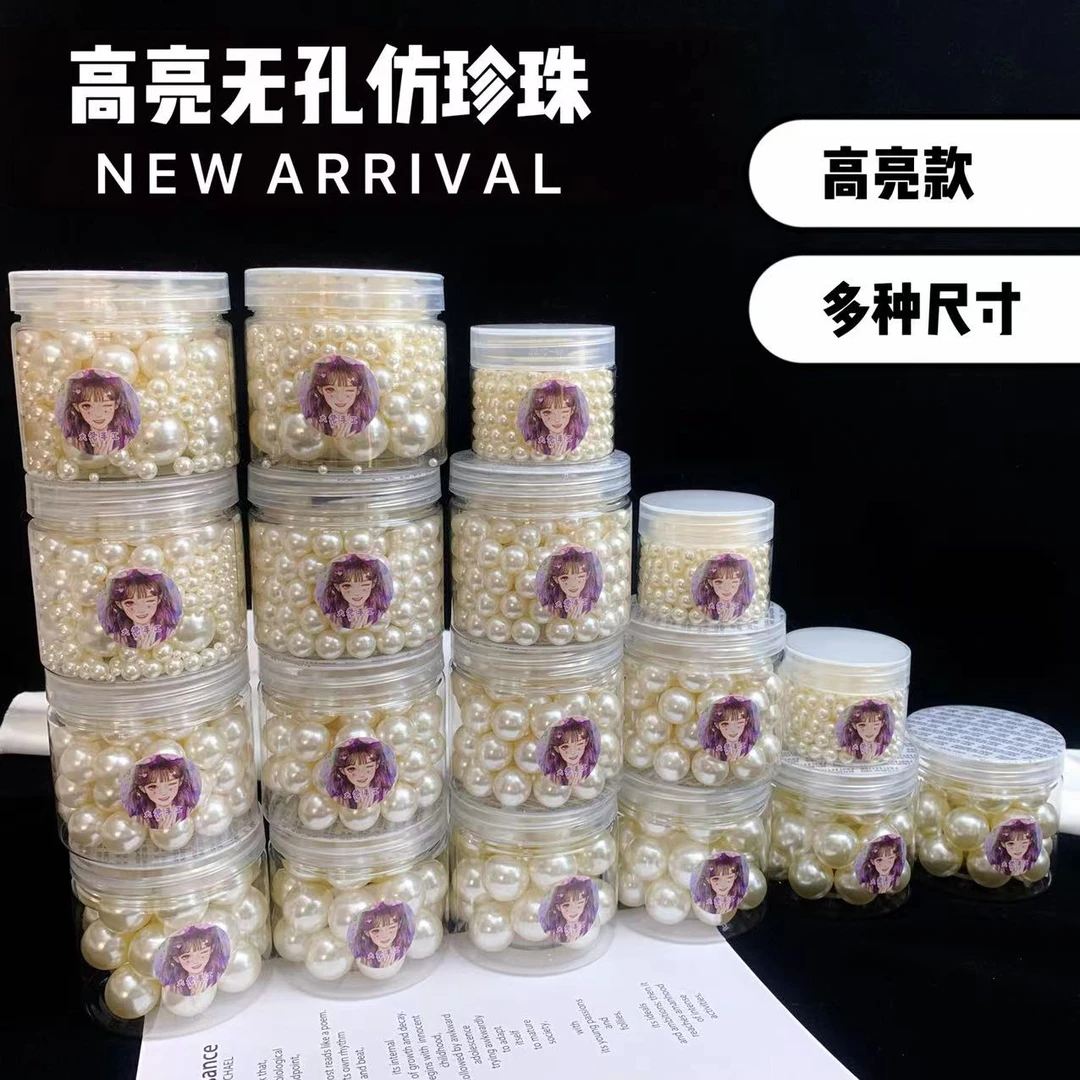 大蒙手工DIY 高亮无孔仿珍珠混合装水晶滴胶材料