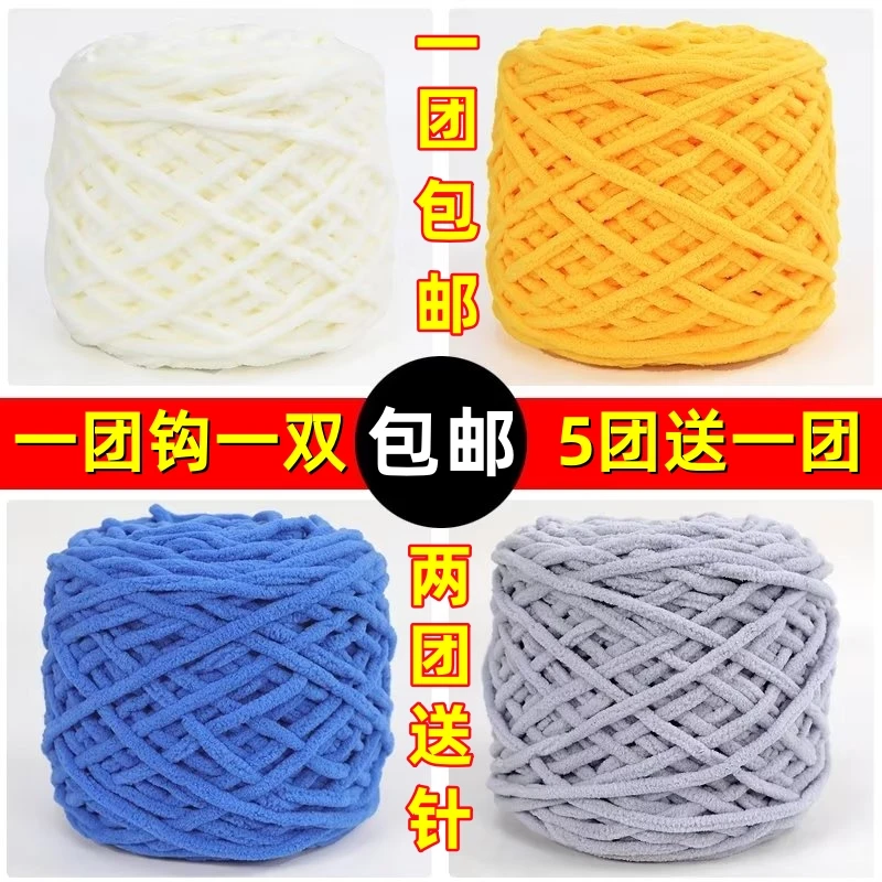3.3两大团冰条线柔软粗毛线团手工diy编织围巾勾拖鞋子钩坐垫材料