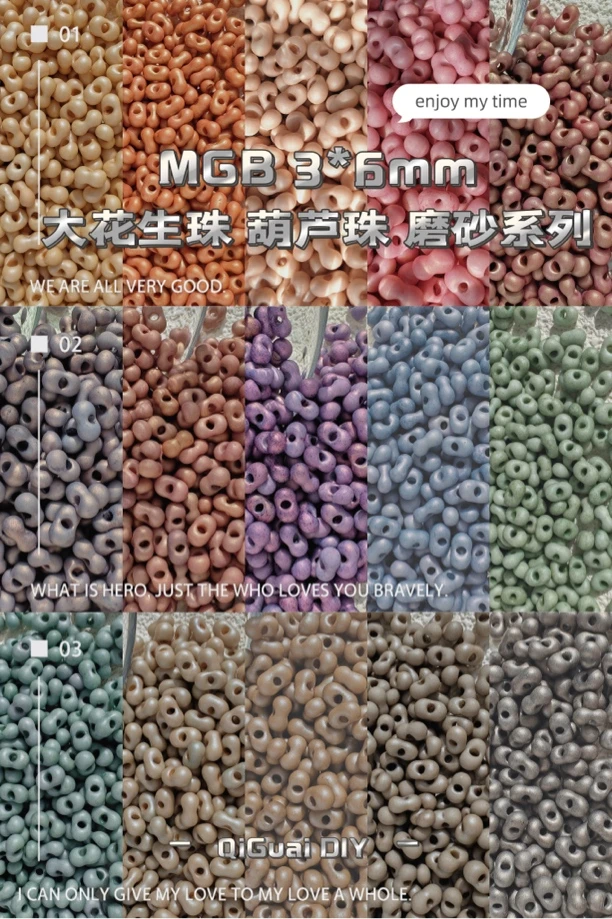 非金属玻璃手链 日本MGB磨砂系列花生珠葫芦珠3*6mm散珠手串手作