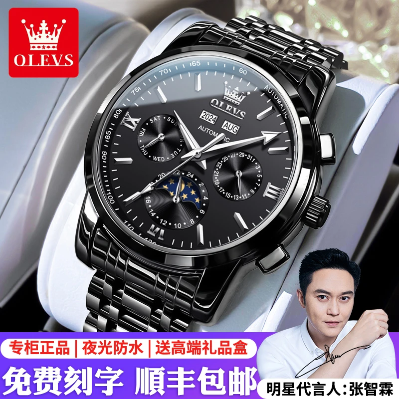 男士手表男款欧利时黑武士机械表正品全自动钢带镂空时尚潮流名表