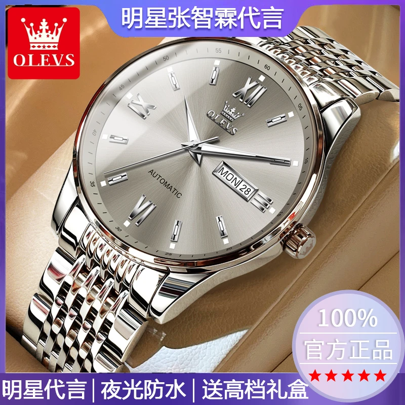 时尚正品男士手表全自动机械表男款瑞士高档夜光防水商务百搭男表