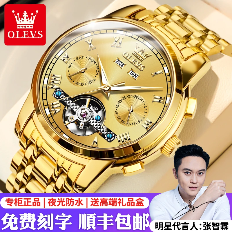 瑞士正品爆款2025新款金色男士手表男款全自动机械表名牌防水镂空
