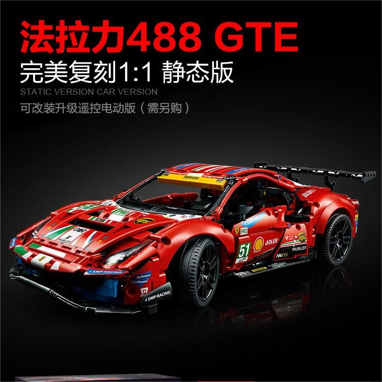 国产精品法拉利488GTE超跑赛车模型科技拼装益智积木玩具男孩生日