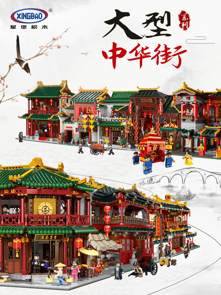 【直播专属】1孤品编码中国风积木玩具跑车街景航天国风益智儿童礼