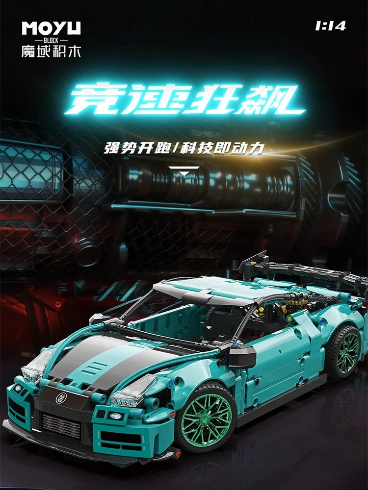 中国魔域积木玩具1:14 GTR战神车成人男孩赛车拼装益智礼物