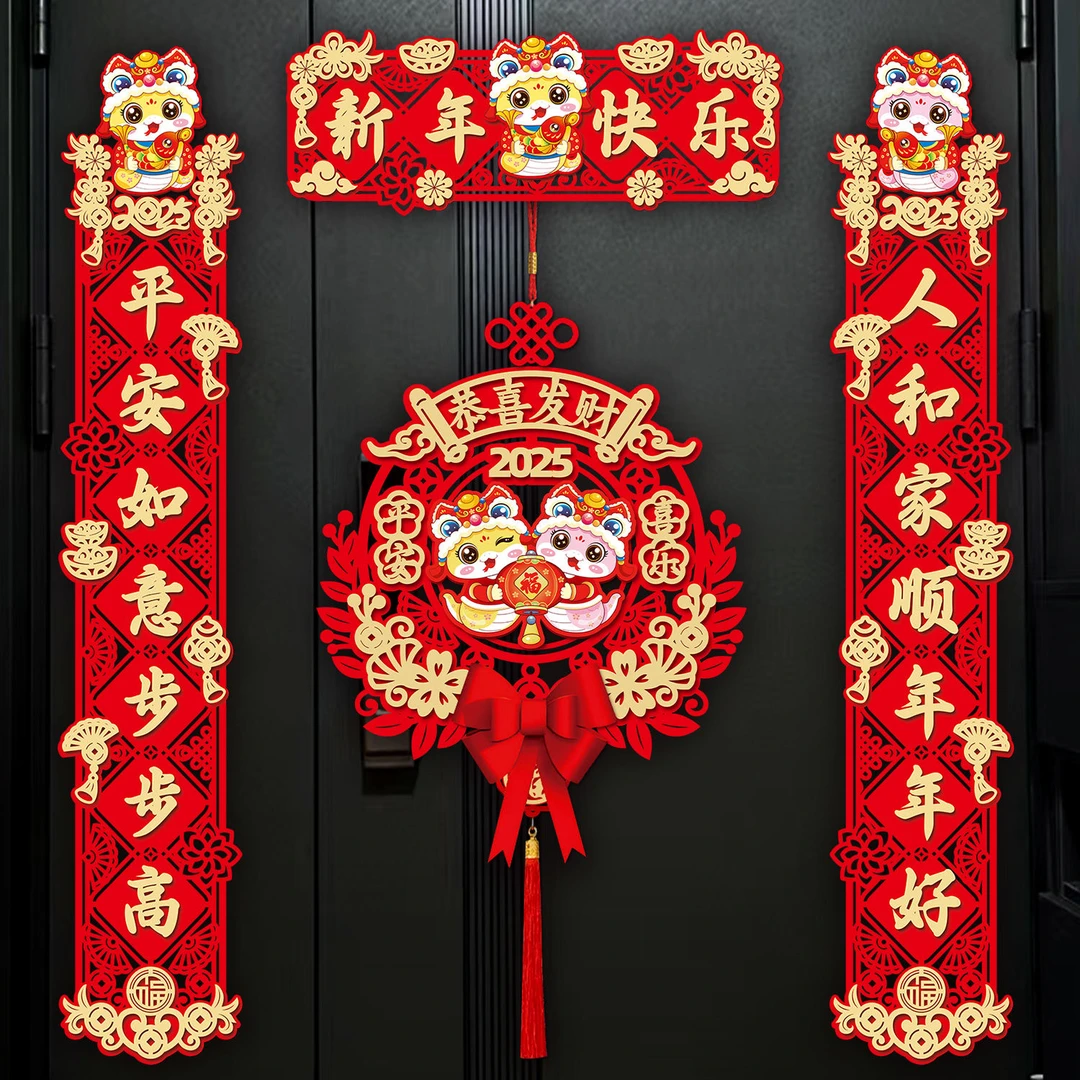 2025新款春联春节磁吸对联植绒入户门精美装饰传统大红色喜庆挂件