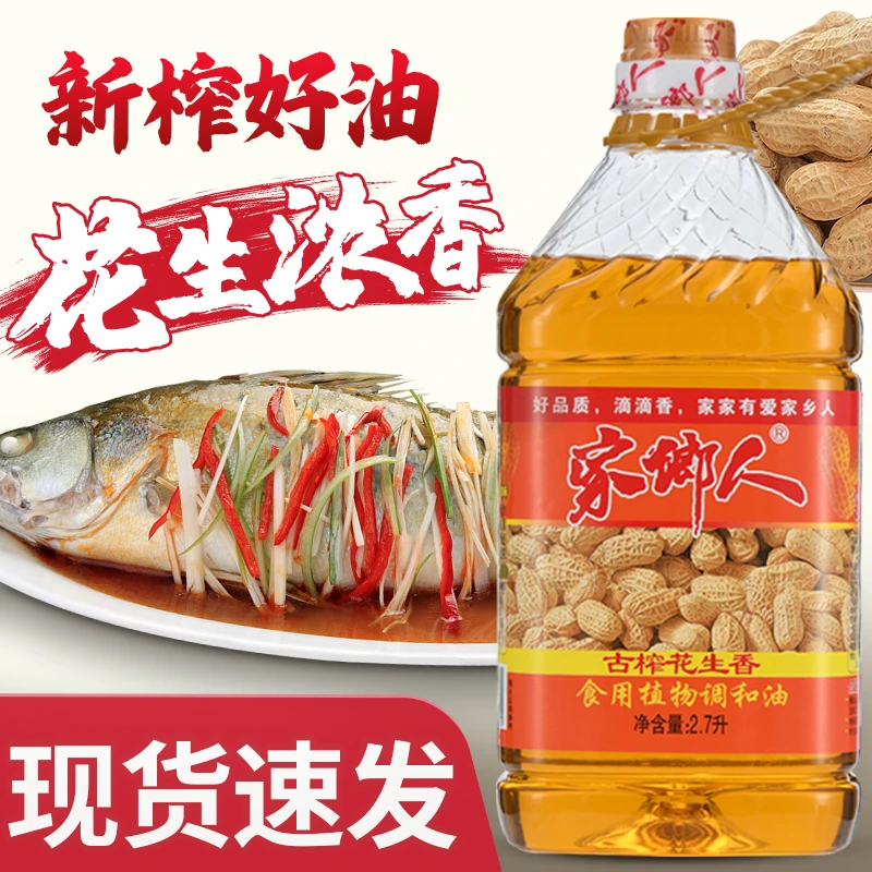 jiaxiangren/家鄉人大桶花生浓香食用油家用农家自榨调和油花生油