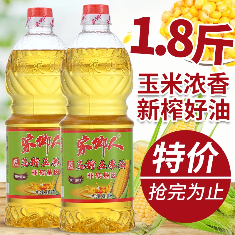 家乡人正品非转基因压榨纯正玉米油美食烹饪烘焙小瓶食用油色拉油