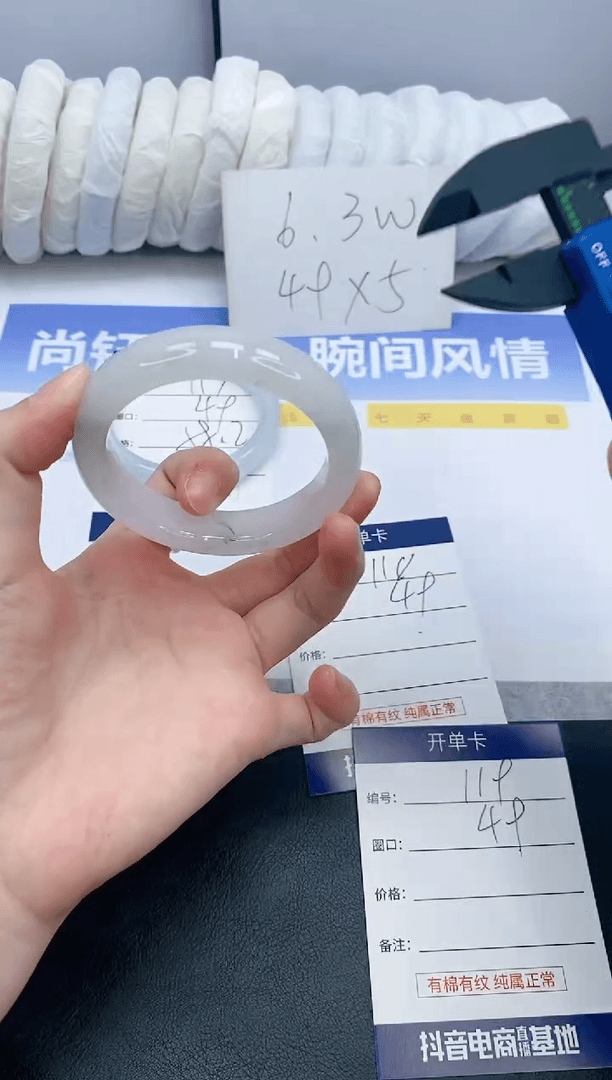 【闪购商品】石英质玉手镯未镶嵌118-53