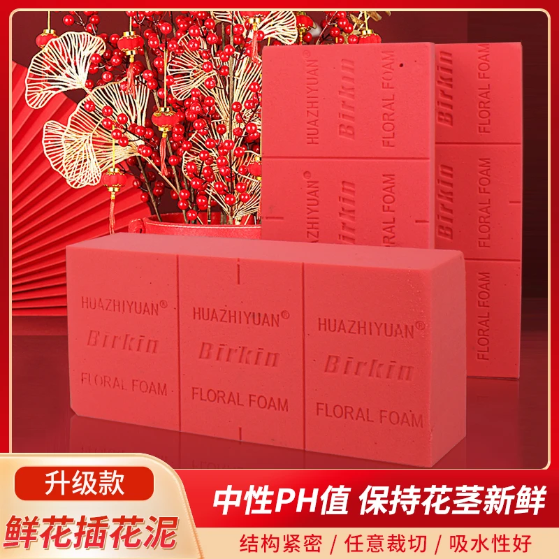 红色鲜花泥鲜花插花泥插鲜花泥高密度插花泡沫插花底座花束吸水泥