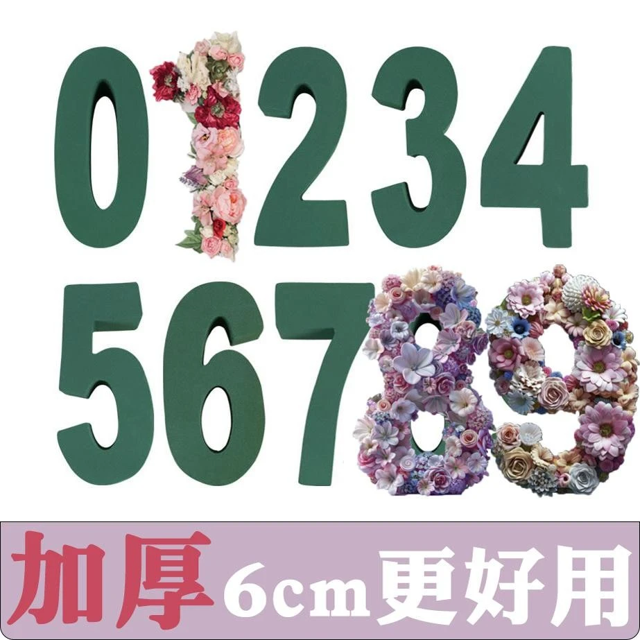 创意惊喜盒子数字花泥18岁生日鲜花节日插花礼物盒异形花泥块插花