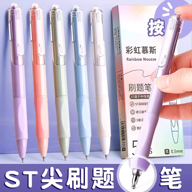真彩刷题笔专用高颜值速干按动中性笔ins日系ST笔学生用考试
