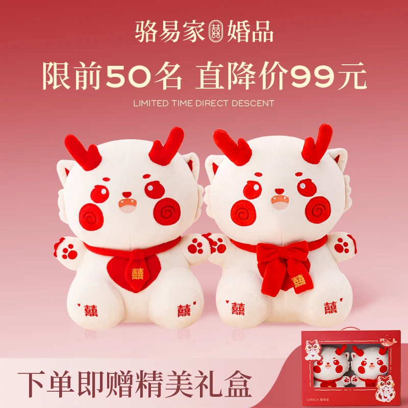 骆易家「压床娃娃」新人一对结婚龙宝宝新婚礼物送新人抱枕婚庆
