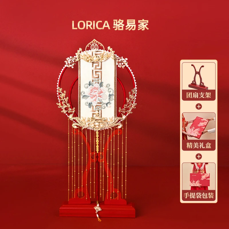 骆易家「结婚团扇」新娘diy材料包手工秀禾闺蜜新婚礼物女王驾到