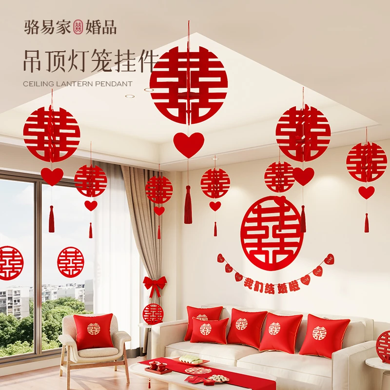 骆易家「结婚吊顶灯笼」婚房布置拉花客厅卧室立体喜字套装装饰品
