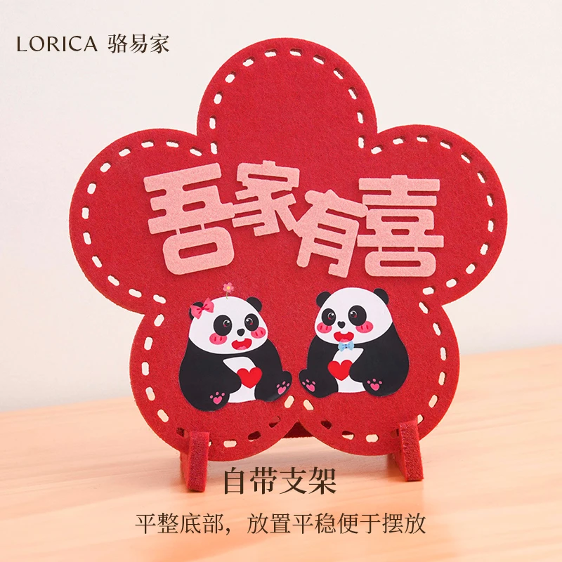 骆易家「结婚喜字摆件」客厅装饰品婚房布置订婚桌面摆件遇见国宝