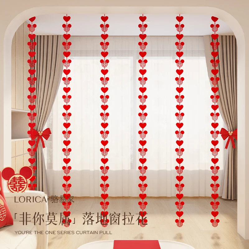 骆易家「结婚客厅拉花」婚房布置套装男方卧室窗帘挂件装饰非你莫属