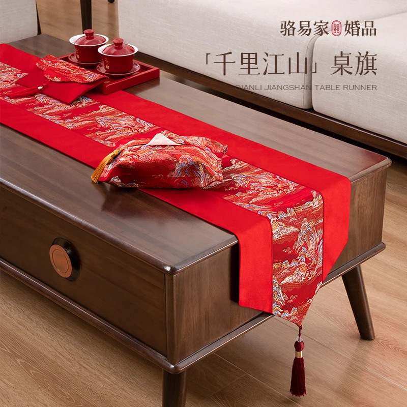 骆易家「茶几桌旗桌布」客厅婚房布置装饰品结婚婚庆喜字千里江山