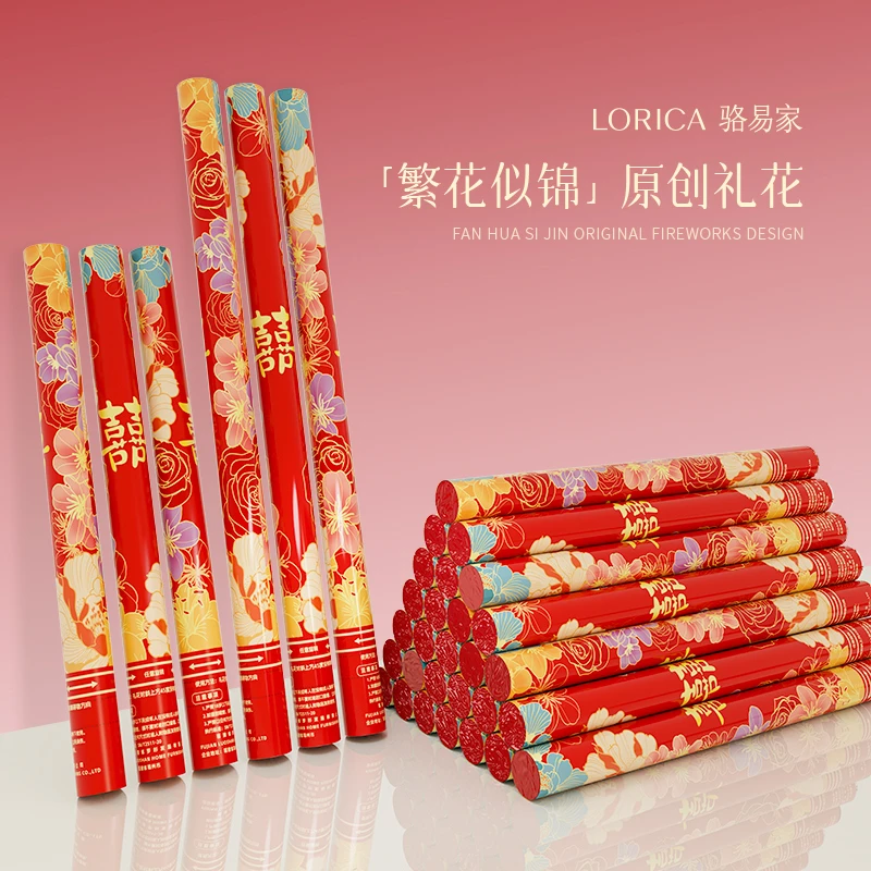骆易家「接亲礼花筒」网红结婚手持备婚礼炮筒婚庆用品婚礼花瓣