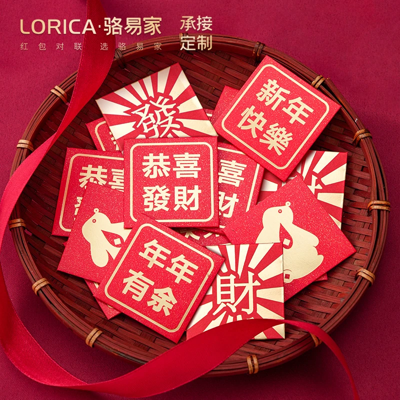 骆易家「新年红包」小红包2025新款蛇年高级过年通用款创意利是封袋