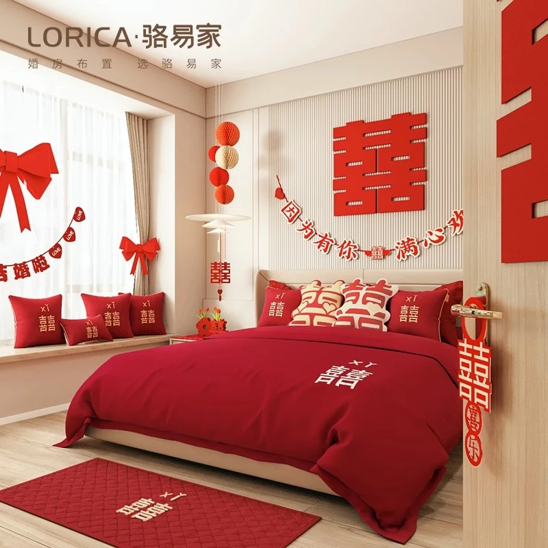 骆易家「卧室婚房布置」全套新房客厅结婚用品大全男女方房间装饰