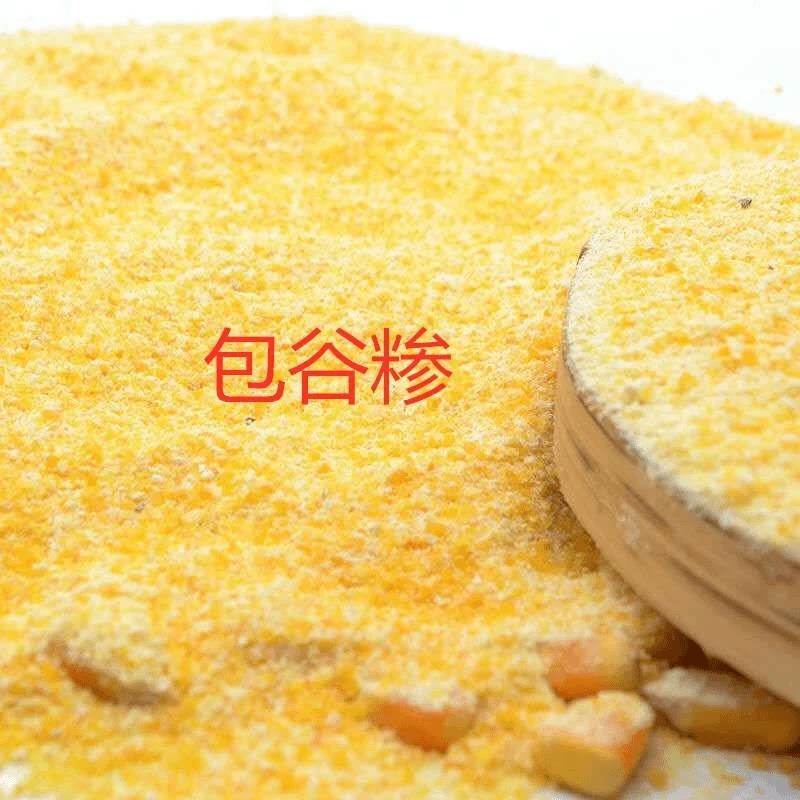 新鲜谷糁河南特产玉米糁脱去皮苞谷棒子面粉农家细小粒