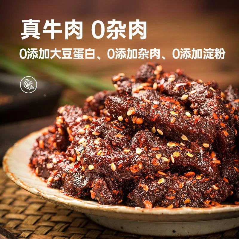 廖记棒棒鸡麻辣牛肉干袋卤味冷吃川特产零食