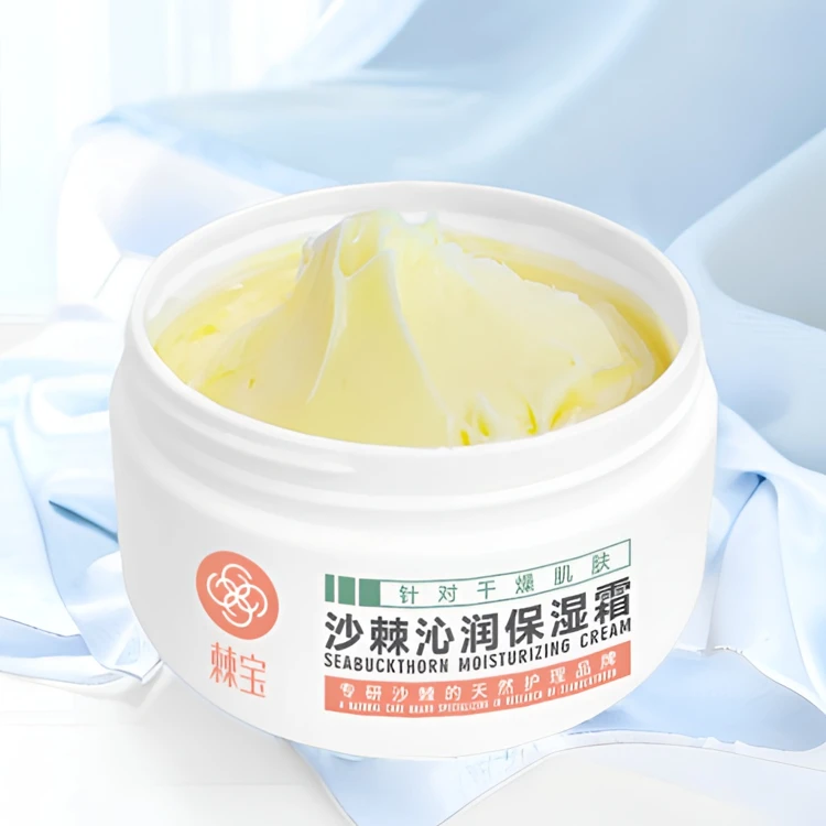 棘宝沙棘沁润保湿霜全家罐补水舒缓滋润秋冬护肤