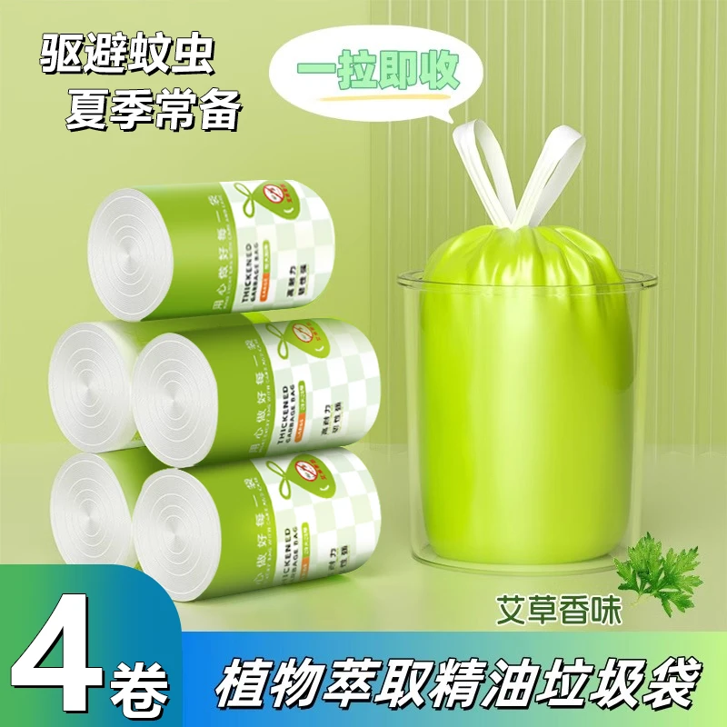 抽绳垃圾袋大卷塑料袋自动收口家用卧室垃圾袋手提式宿舍厨房