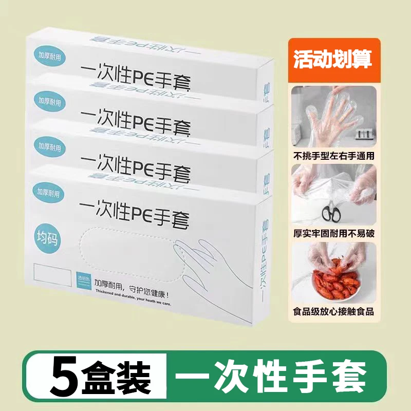 一次性手套微弹家用餐饮厨房美食洗碗清洁护手耐油污家务TPE材质
