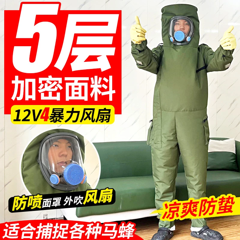 马蜂服全套透气专用加厚防刺穿防蜂服捉虎头蜂胡蜂红娘蚂蜂可爬树