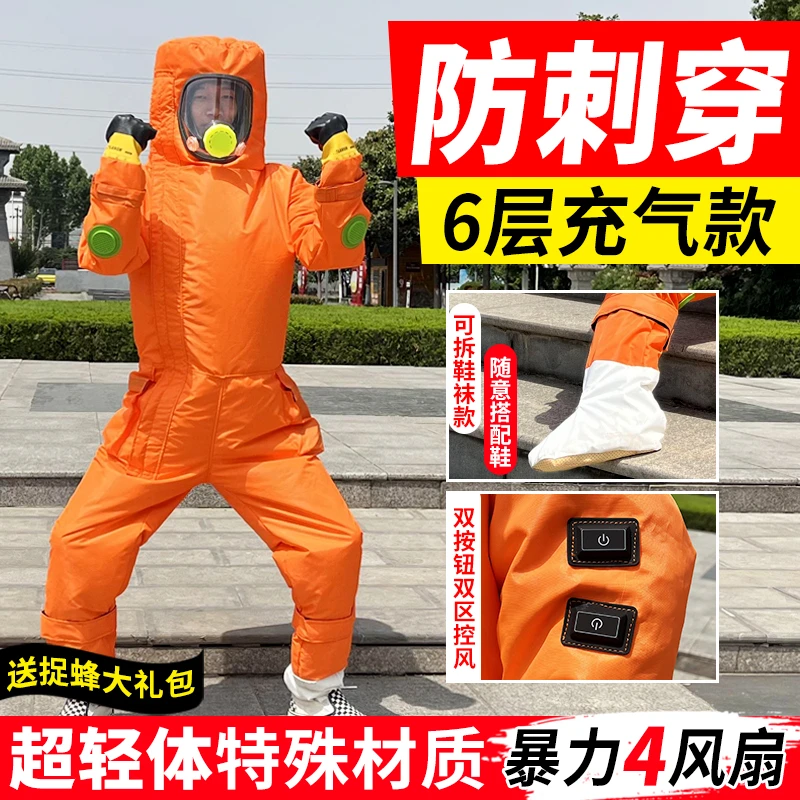 充气马蜂服全身连体防蜂服加厚耐磨胡蜂防护服地蜂爬树专用抓蜂衣